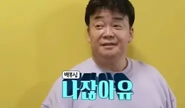 다이어트의 신 백종원.jpg