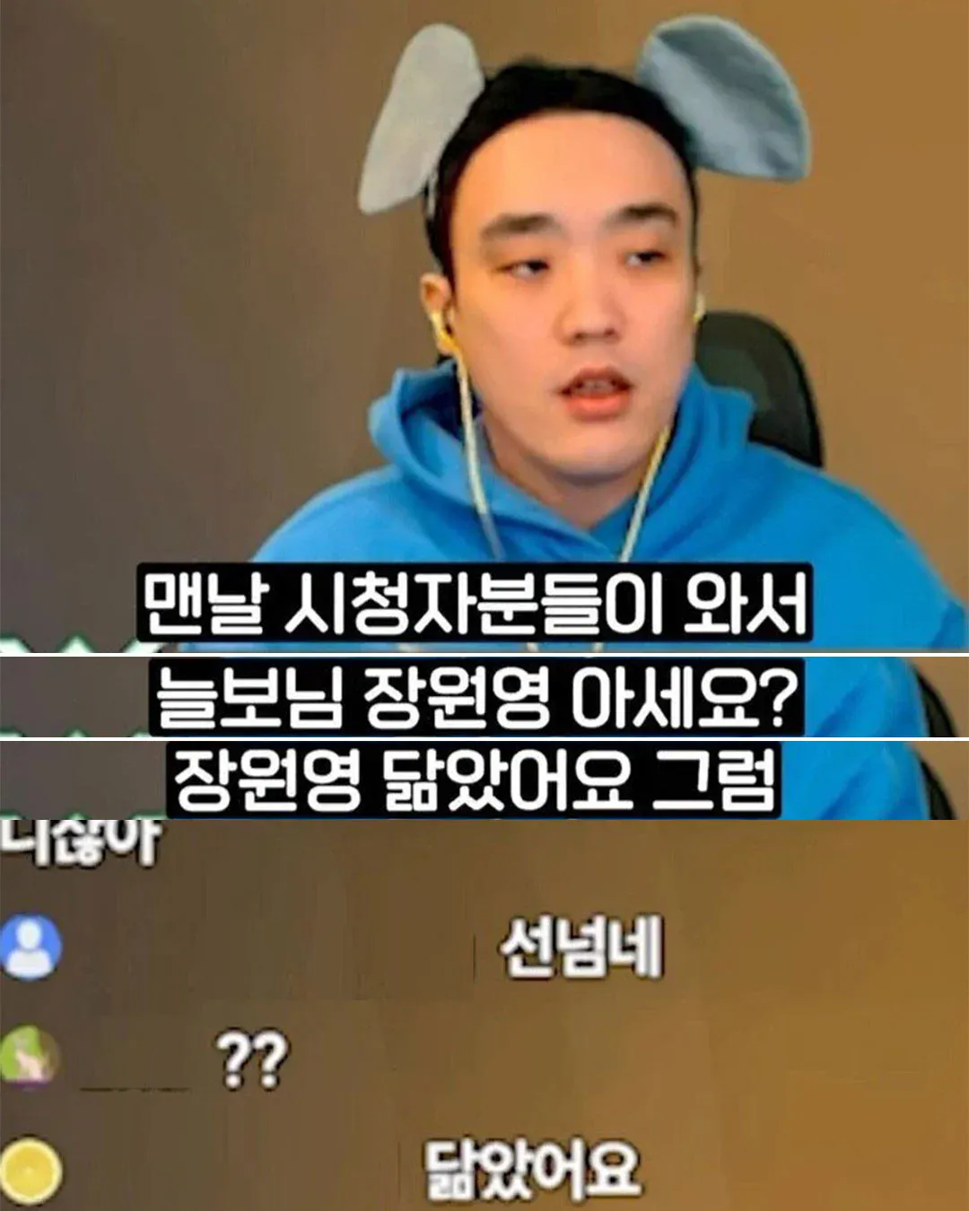 6.webp 자기가 장원영을 닮았다고 주장하는 스트리머.jpg