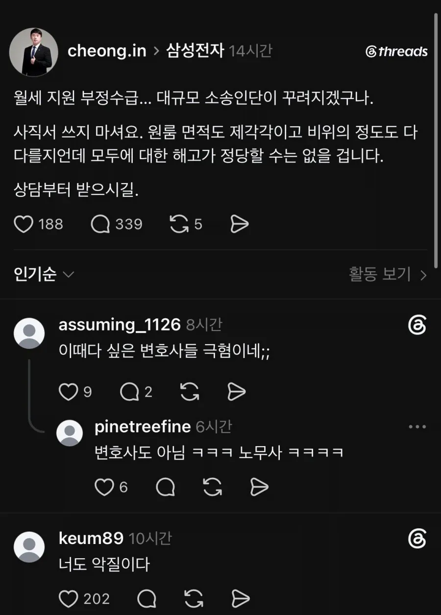 17890.webp 삼성 대량해고사태에 해결사가 나타났다