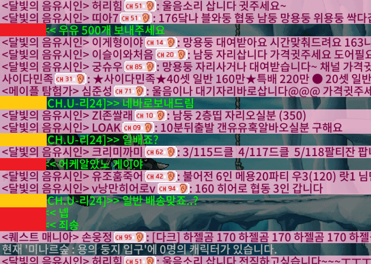 image.png 메이플랜드 레전드 채팅 ㅋㅋ