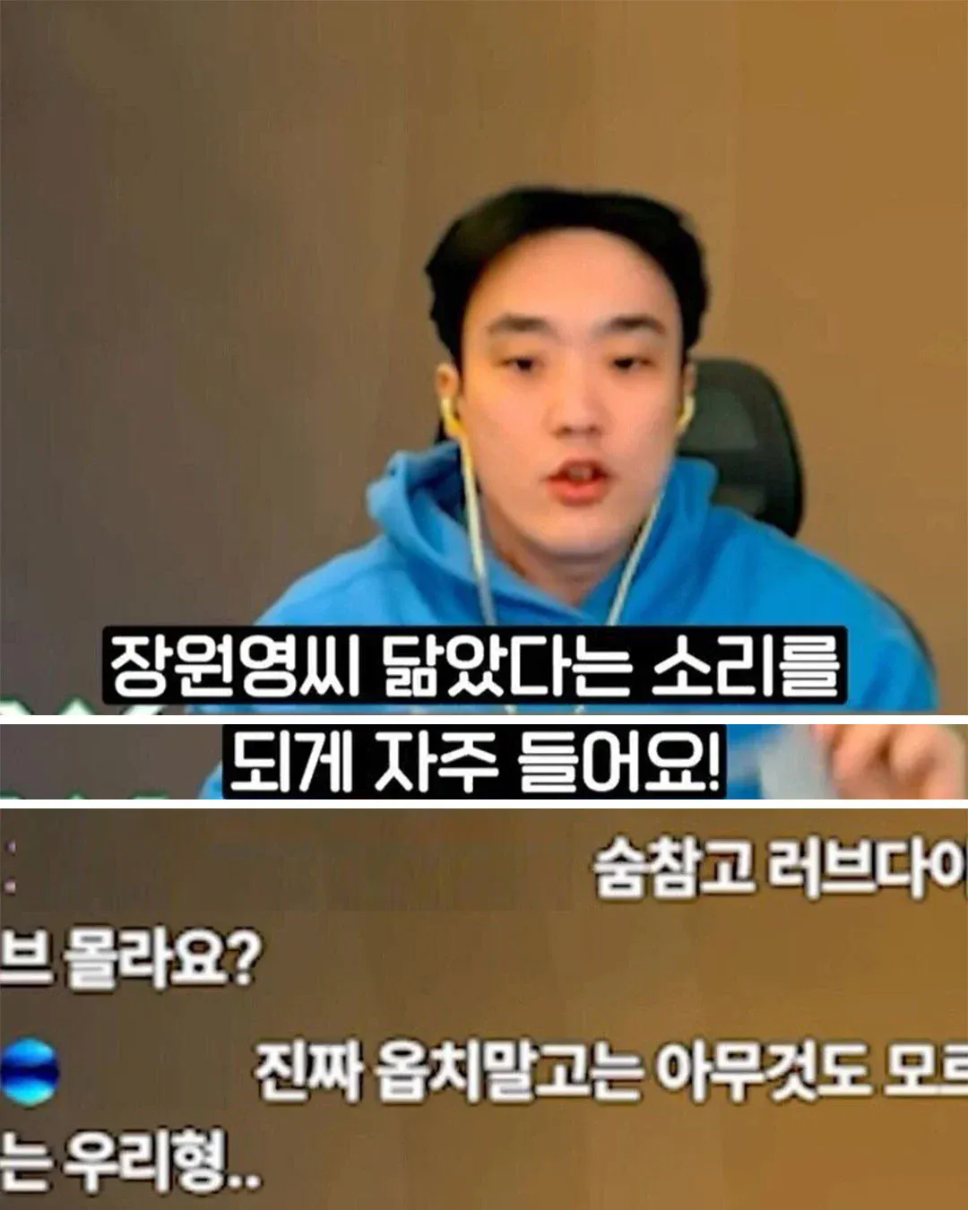 5.webp 자기가 장원영을 닮았다고 주장하는 스트리머.jpg