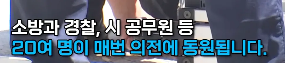 1000025743.webp 수해 복구도 바쁜데…'의전 천막' 치느라 진 빼는 소방관들