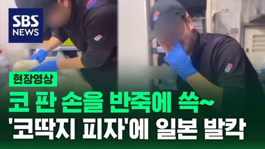 1784256470.jpg 혐) 일본의 피자집 특별메뉴..gif