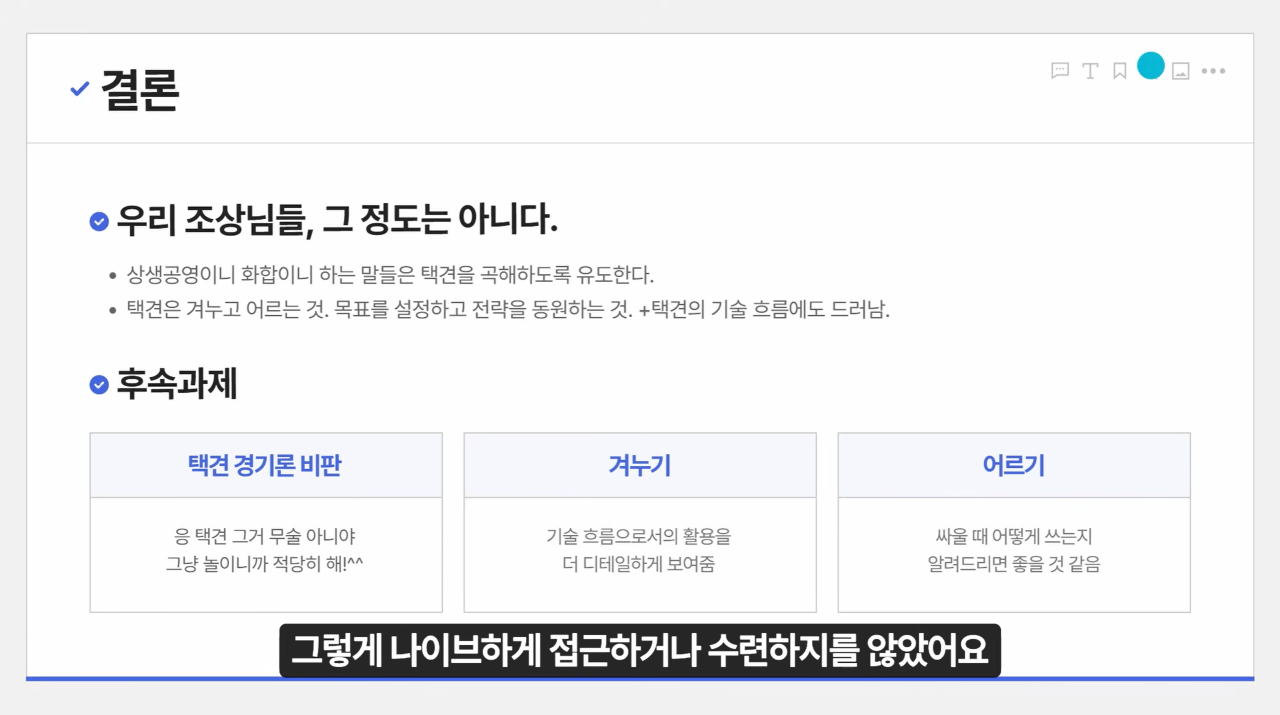 image.png 전통무술 속 개똥철학을 걷어낸 뒤 남은 것