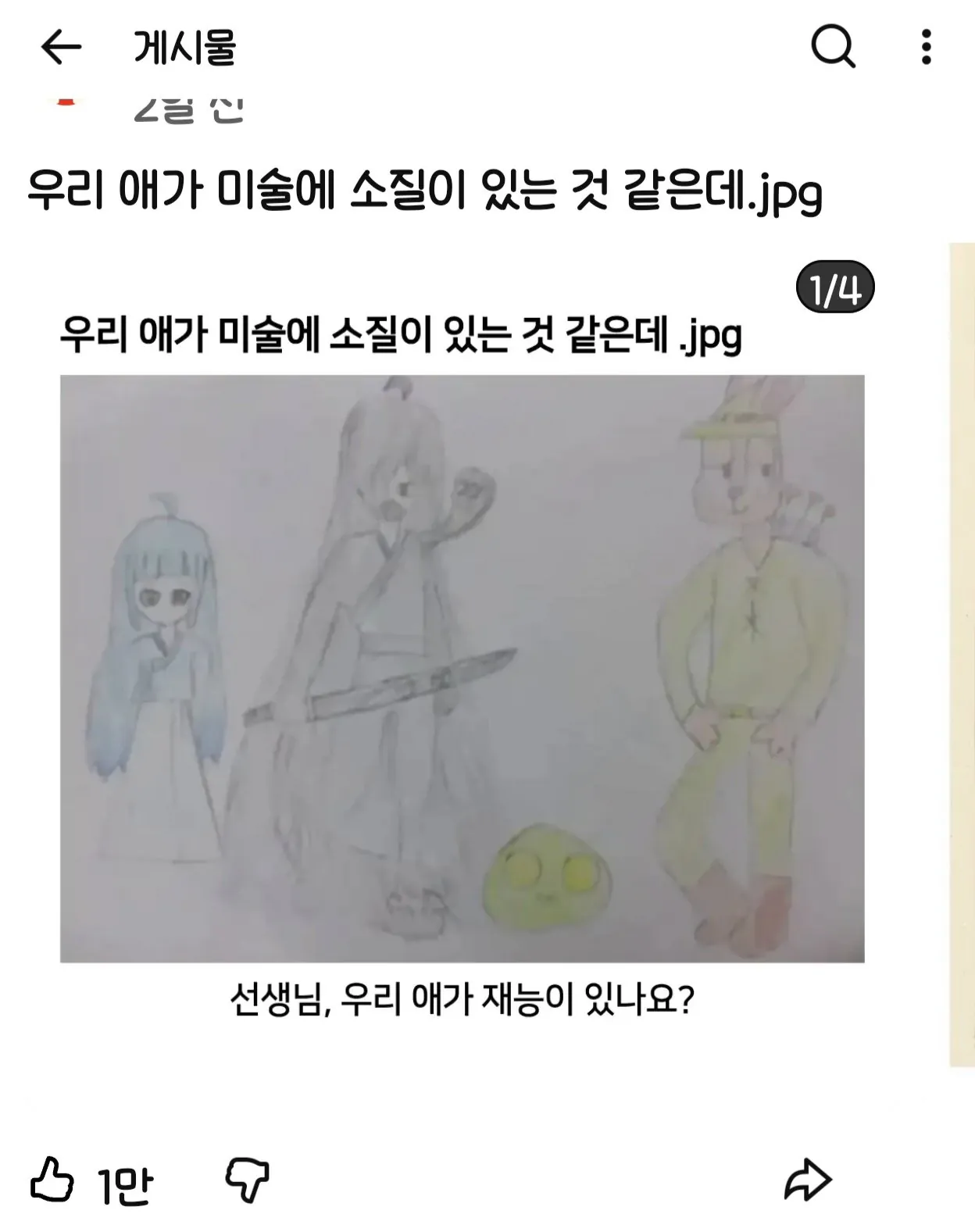 이 글 처음 퍼트린 새끼 증오한다.jpg