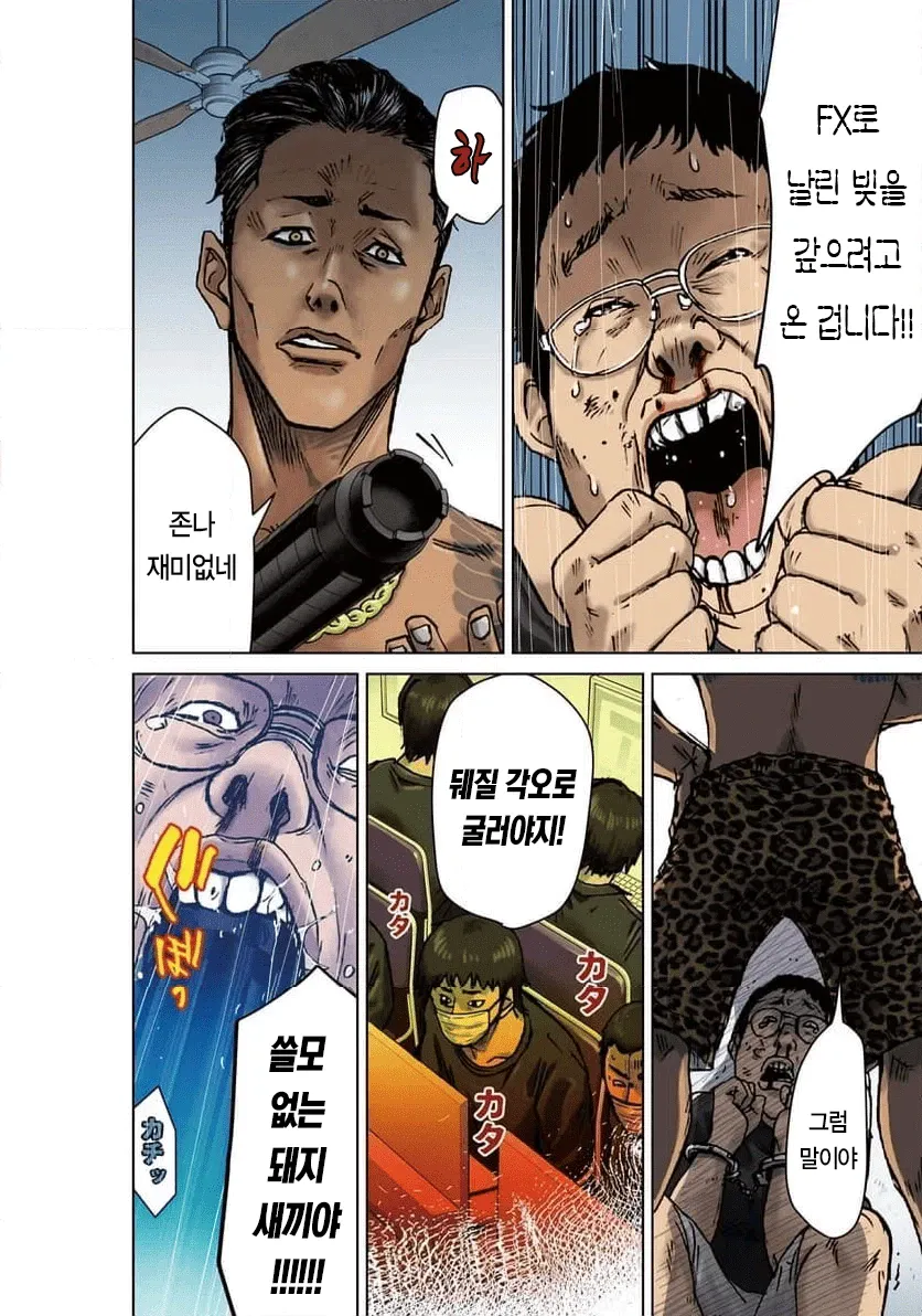 1a08ed10ca14486c3.webp 일본에서 연재 시작한 캄보디아 범죄단지 만화 ㄷㄷㄷㄷㄷ . Manhwa