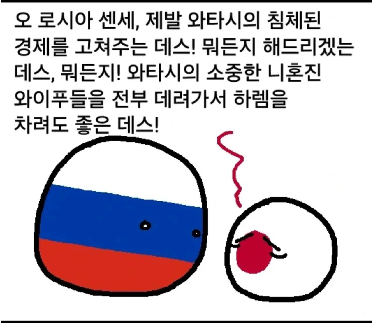 Screenshot_2026-04-28_030717.jpg 폴란드볼) 씹창난 경제의 러시아가 일본을 도와주는 방법
