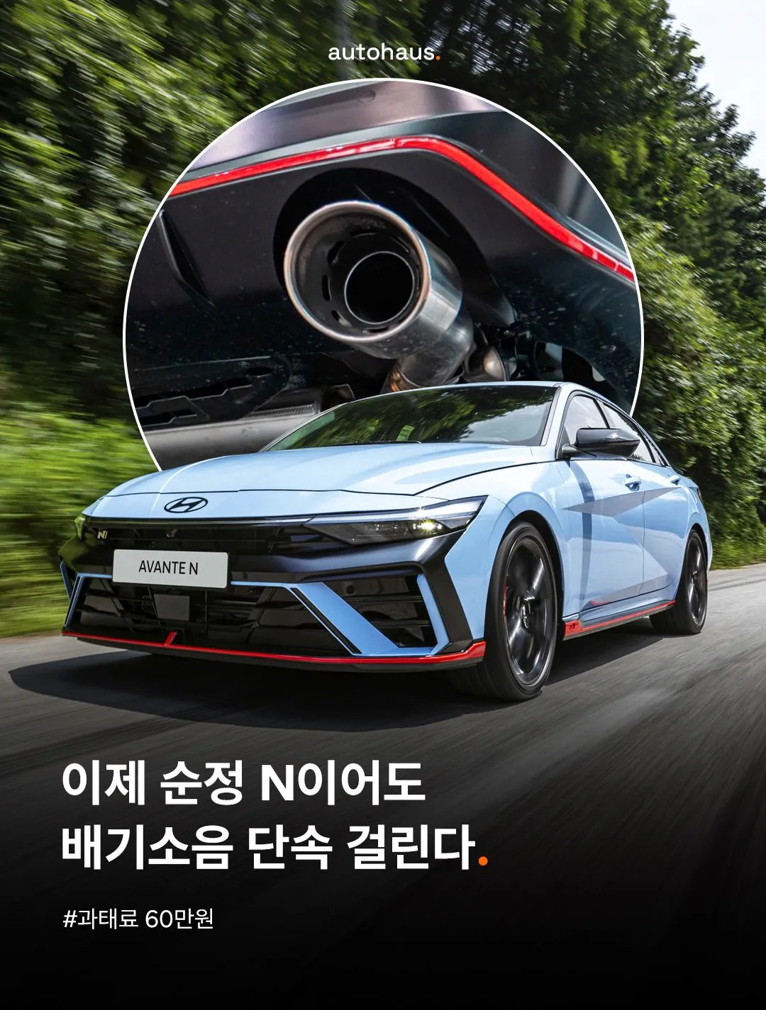 _8b076246_1.jpg 현대 N차주들 현재 상황 ㄷㄷㄷ