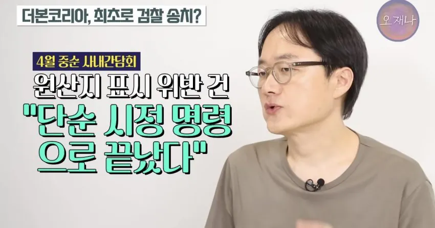 백종원 저격수 김재환PD가 말하는 이번 덮죽기소 가능한 이유.JPG