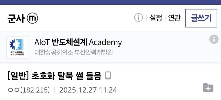 1.jpeg 회사 신입 초호화 탈북 썰