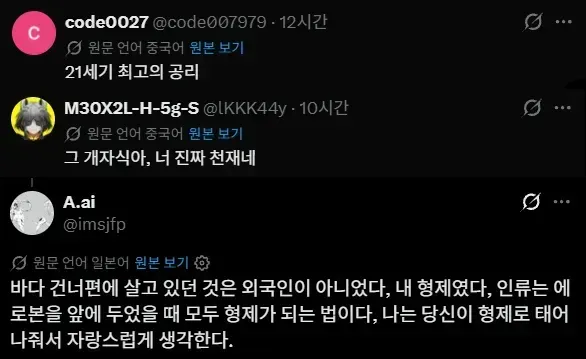 형제.webp 한국인의 'TS 말포이 가슴 반비례 공식'에 열광하는 외국인들