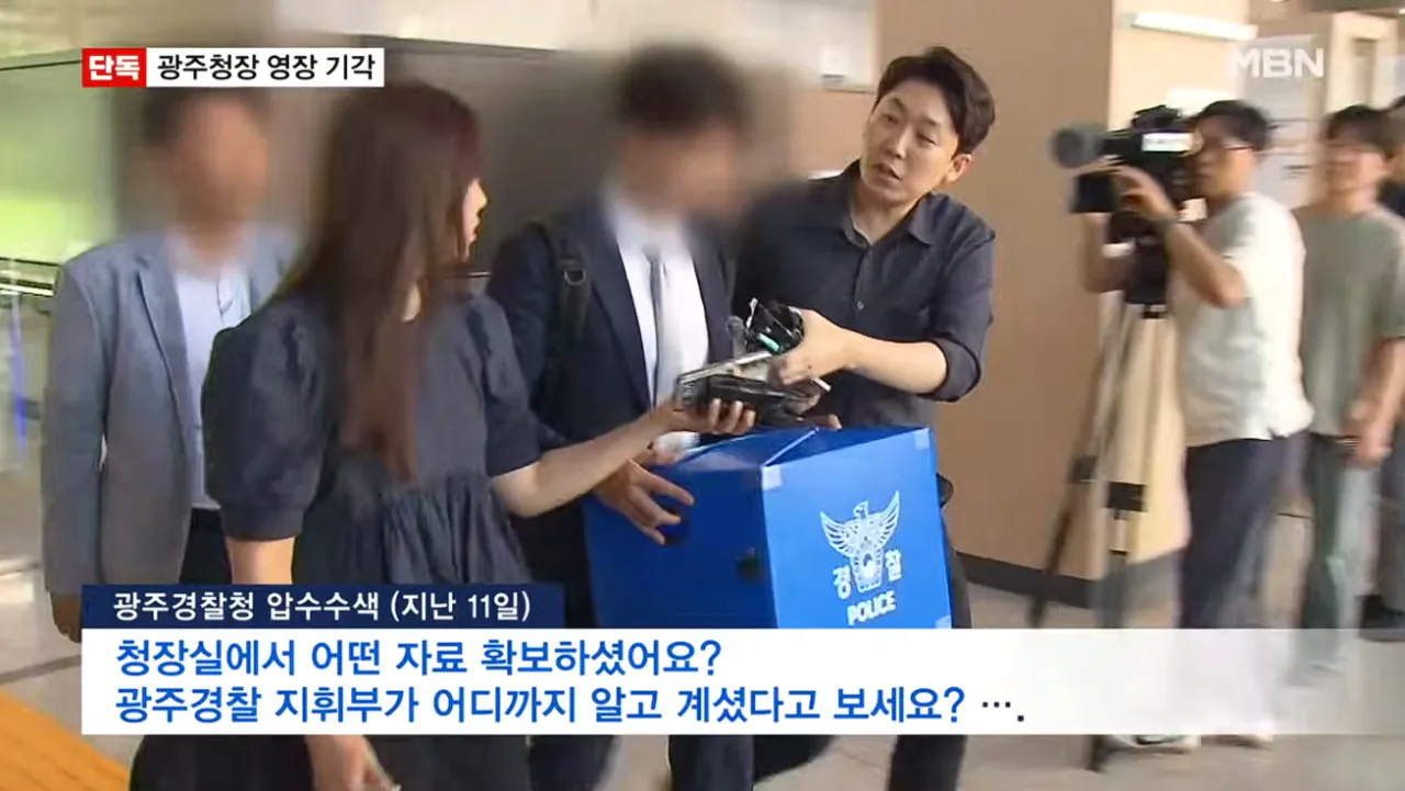 [단독] 법원, 광주청장 휴대전화 확보 시도에 제동…영장 기각 사유도 없어 (4).png [단독] 법원, 광주청장 휴대전화 확보 시도에 제동 영장 기각 사유도 없어