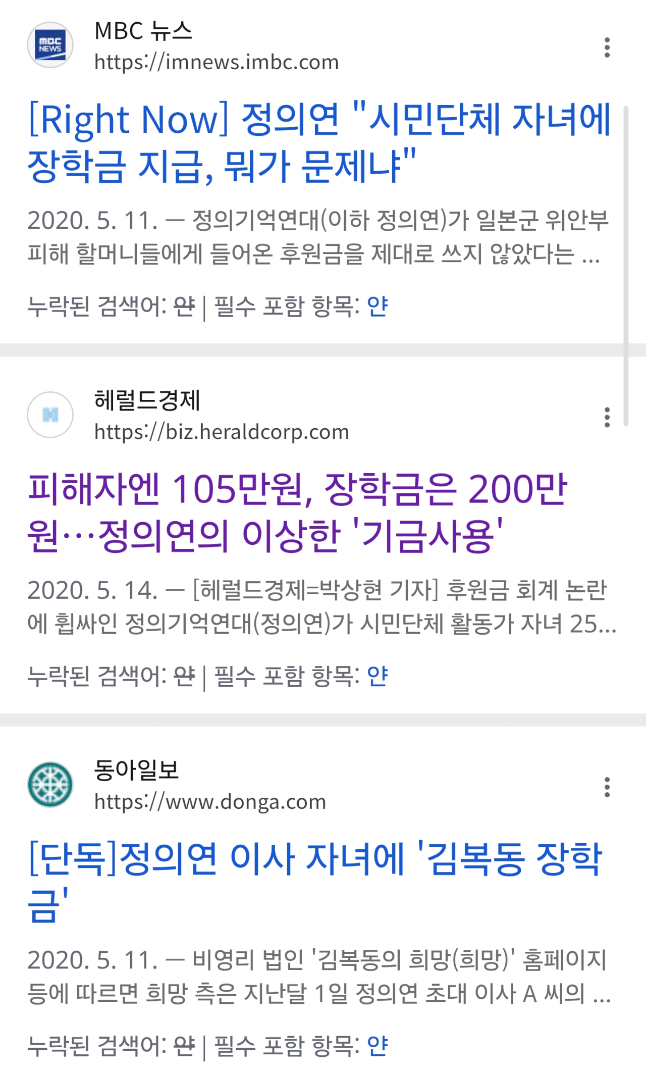 31785.png 엄마가 정의연 이사면 생기는 일