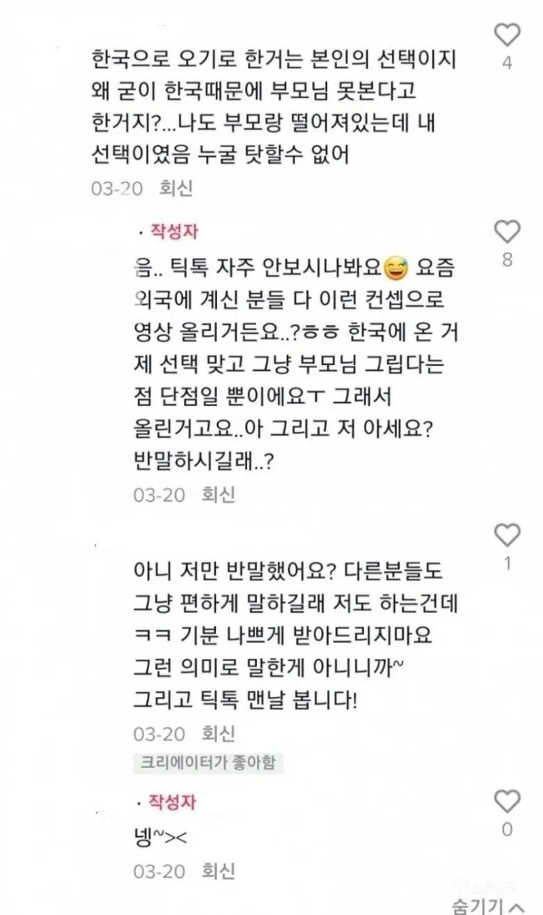 12.jpeg 한국어로 기싸움하는 백인 여성들.jpg