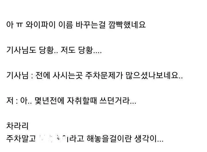 1.jpeg 진짜로 당황한 인터넷 tv 설치기사님