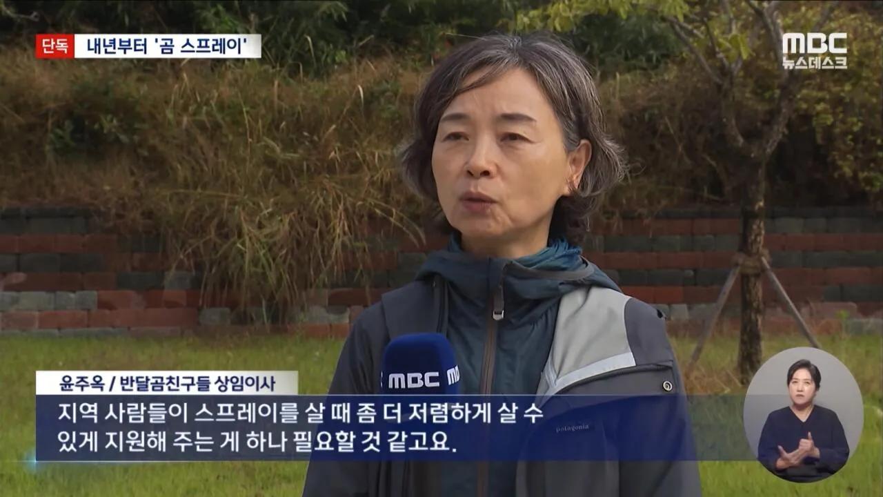 심상치 않음이 느껴지는 지리산 반달곰 뉴스