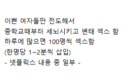 image.png ㅇㅎ?) 한국 최대 ㅅㅅ교 사건 JMS
