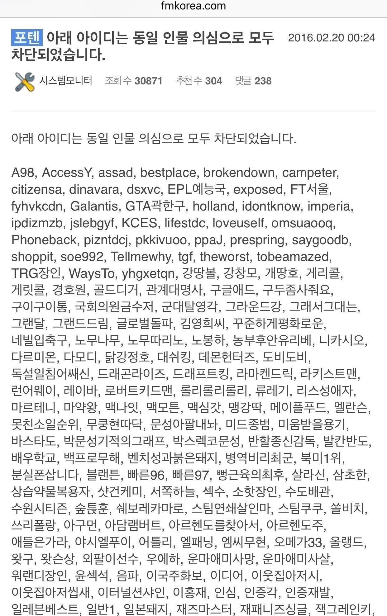 에펨코리아 동일인물 유저 레전드 ㄷㄷㄷ.jpg 에펨코리아 동일인물 유저 레전드 ㄷㄷㄷ.jpg