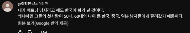 10350686836_2978469841_e37b74d075136bd28bab9c5f29cbe053.png.webp (재업) 현재는 닫힌 유튜브 월남전 댓글 모음