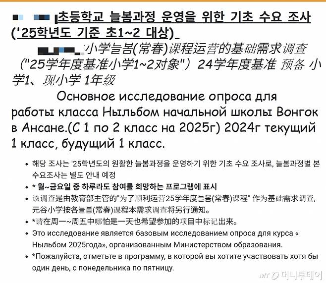 image.png 한국에서 다문화 학생들이 많은 학교...jpg