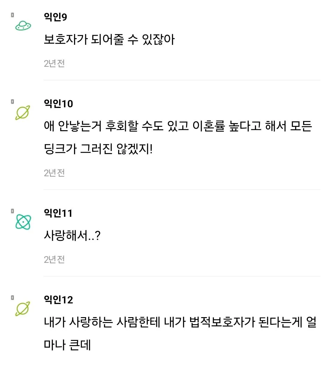 1000021591.jpg 딩크할거면 결혼 왜함?에 대한 남녀 인식 차이.jpg