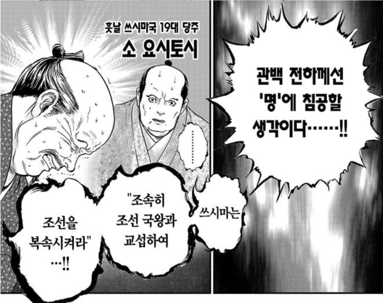 1000119128.jpg 임진왜란 이전 일본으로 조선통신사가 파견된 이유 & 히데요시를 속이는 고니시 유키나가
