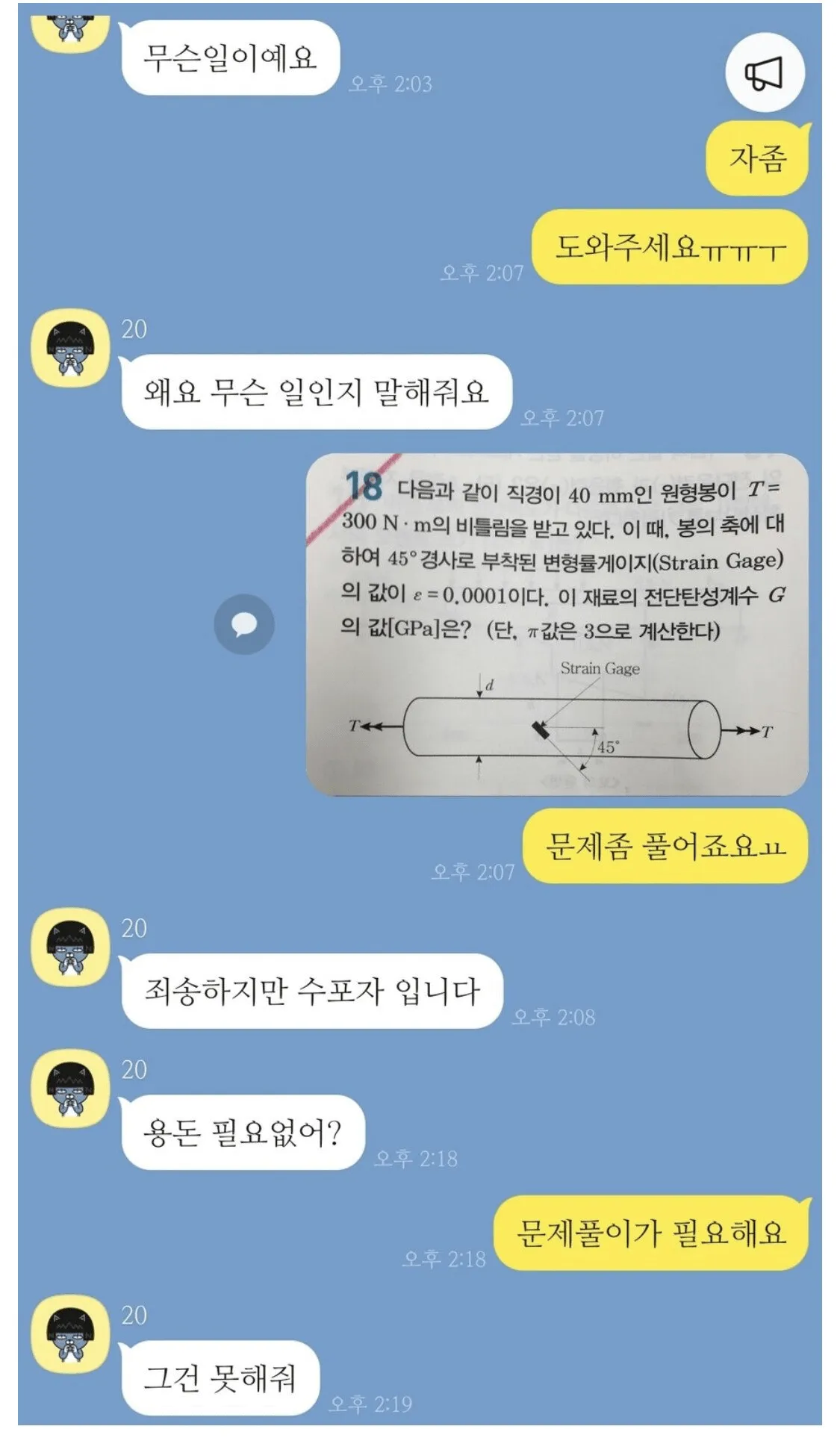 image.png 청주 15 여자 도와주세요