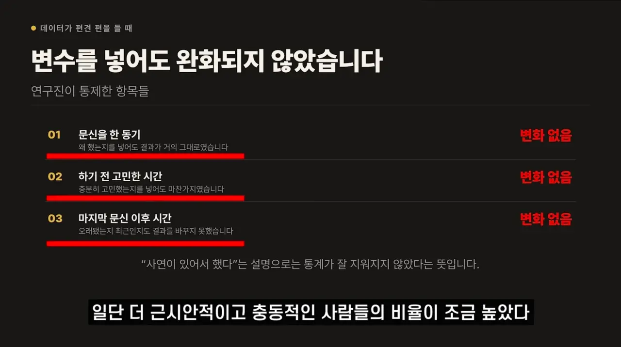IMG_0149.webp “문신충은 과학이다”가 논문으로 증명됨.jpg