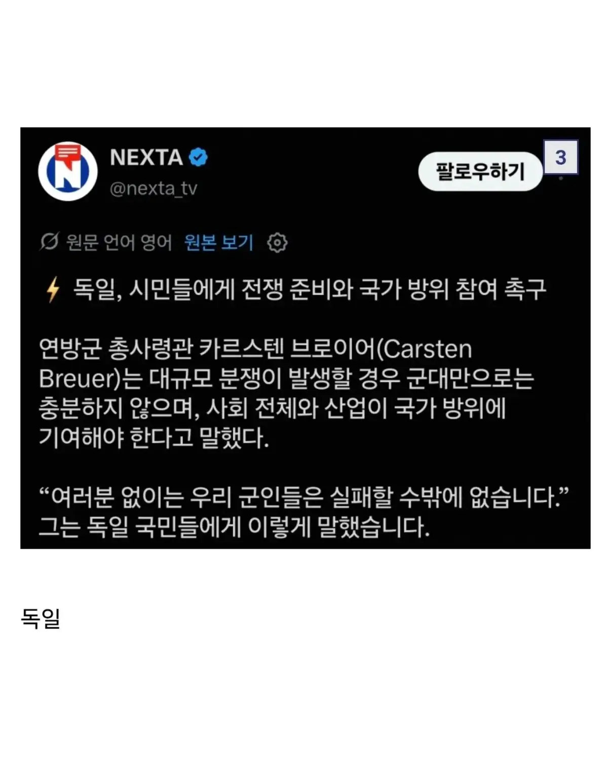 IMG_0194.jpeg 러시아 침공 첩보에 비상걸린 유럽 근황.jpg