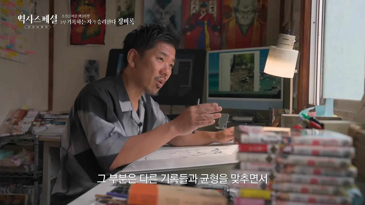 [4K풀] 우리가 아는 임진왜란 서사는 이 책에서 비롯되었다 _ 역사스페셜 시간여행자 조선을 바꾼 책 3부 _기록하는 자가 승리한다, 징비록_ (KBS_2026.10.11 방송) 29-50 screenshot.png 징비록을 참고해서 임진왜란 만화 연재 중인 일본 만화가 ㄷㄷㄷ