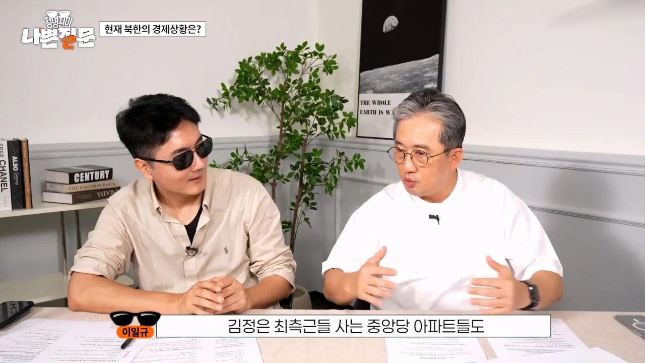 북한 고위층도 추워서 벌벌 떤다는 북한 근황