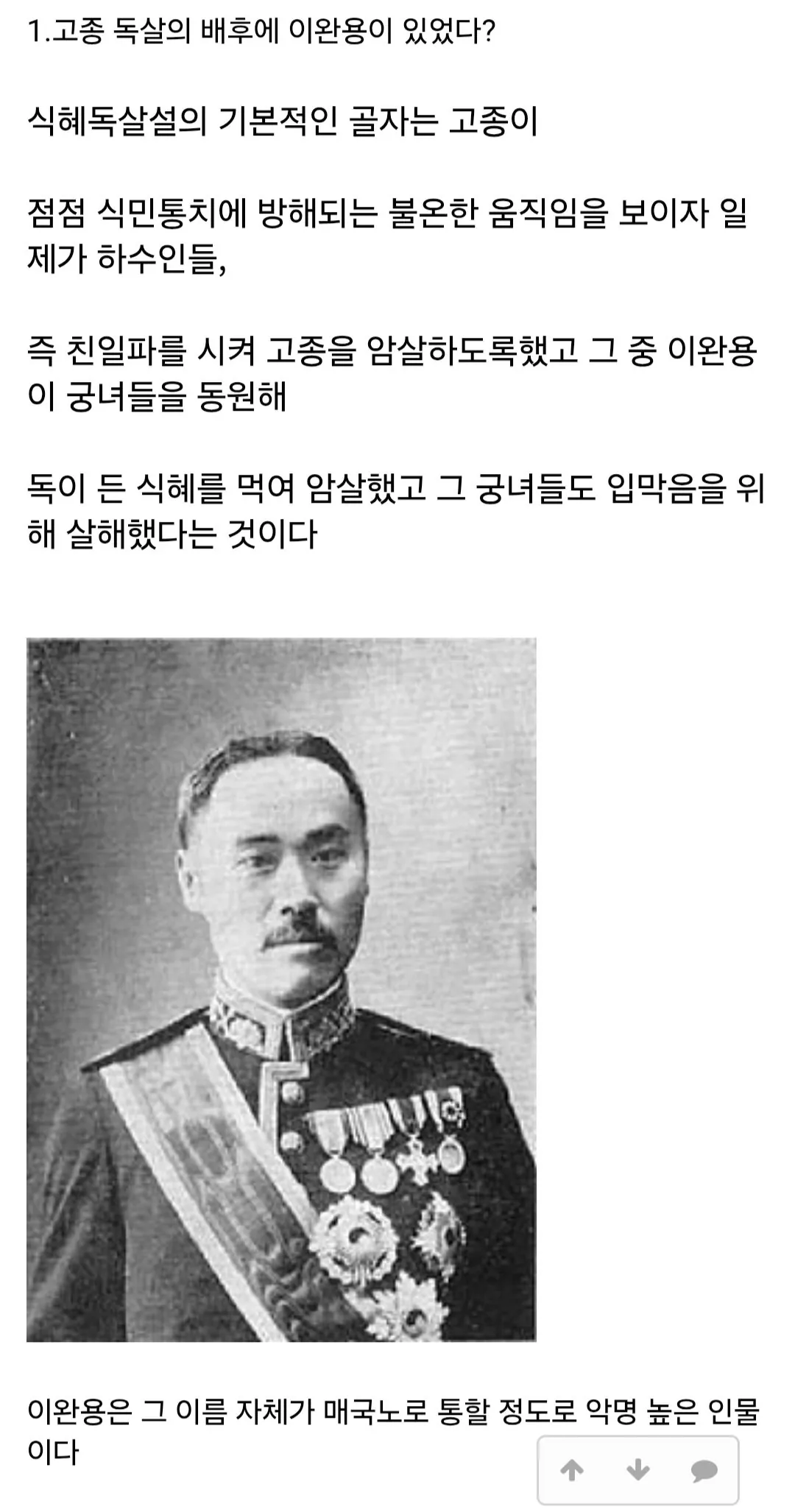Screenshot_20260815_091710_Samsung Browser.jpg 고종은 정말로 독살 됐을까?