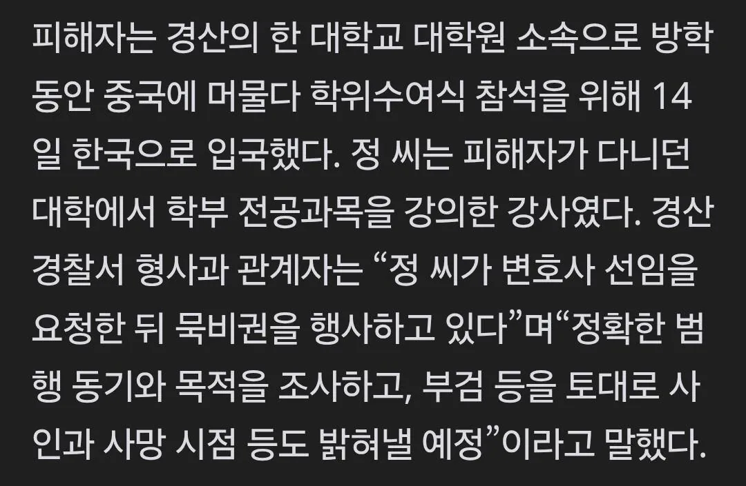 1000175893.jpg 살해한 중국 여대생 원피스 입고 거리로…시신 일부 훼손도