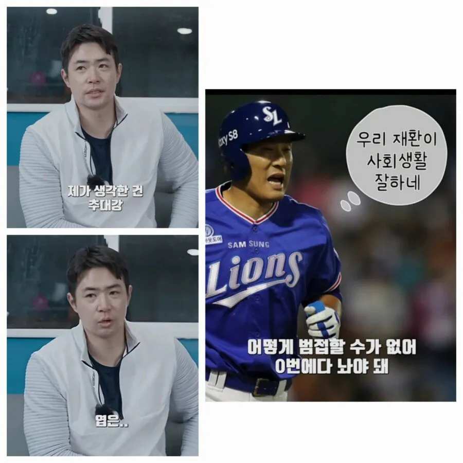 image.png 추강대엽) 크보 레전드 11인이 정한 순위 모음 ㄷㄷㄷ