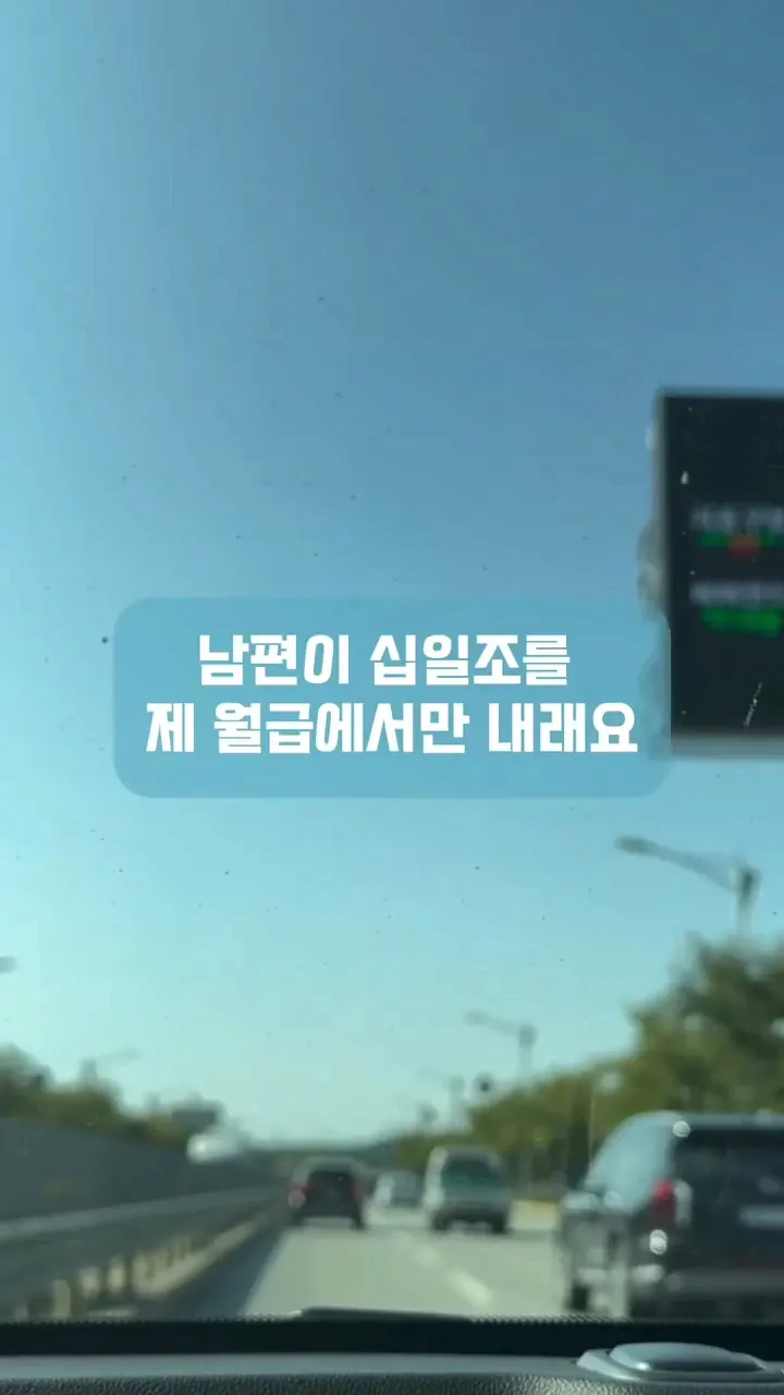 image.png 남편이 십일조를 제 월급에서만 내래요.