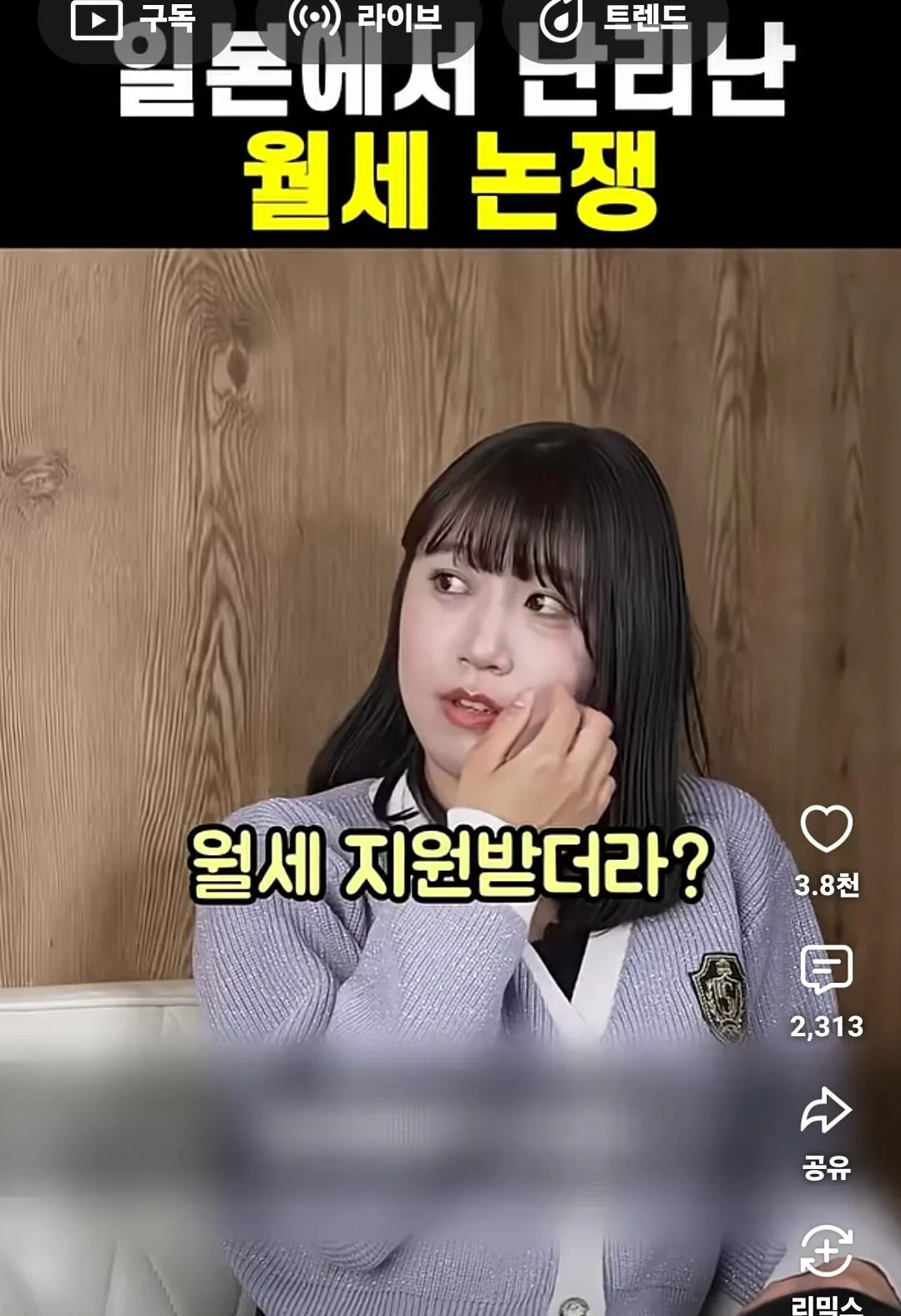 펌)일본에서 논란 중인 동거중 월세논란