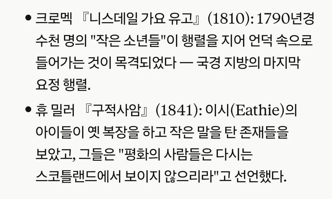 42238.jpg 유럽에서 마법과 요정들이 모두 없어진 이유...jpg