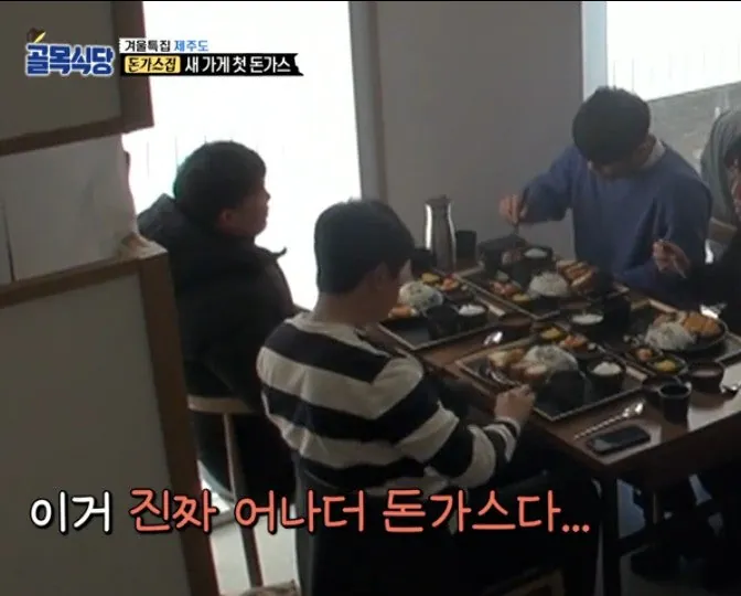 백종원 연돈 소감.  "이럴려고 그랬어?"