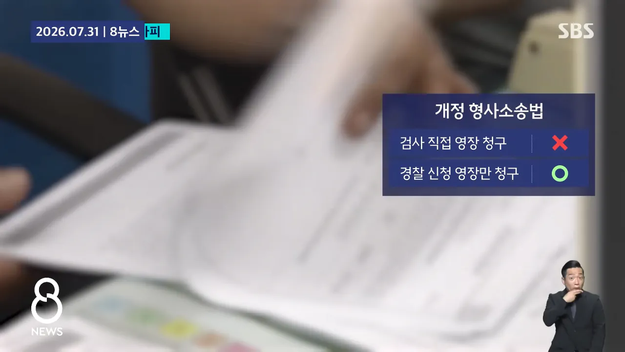 _가해자들이 행복한 나라 됐다_..'부산 돌려차기' 피해자 '분노' _ SBS _ 모아보는 뉴스 4-6 screenshot.png 가해자들이 행복한 나라가 되었다는 대한민국 근황 ㄷㄷㄷ
