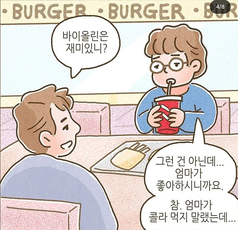 이혼 후 ATM에서 벗어나지 못하는 남자