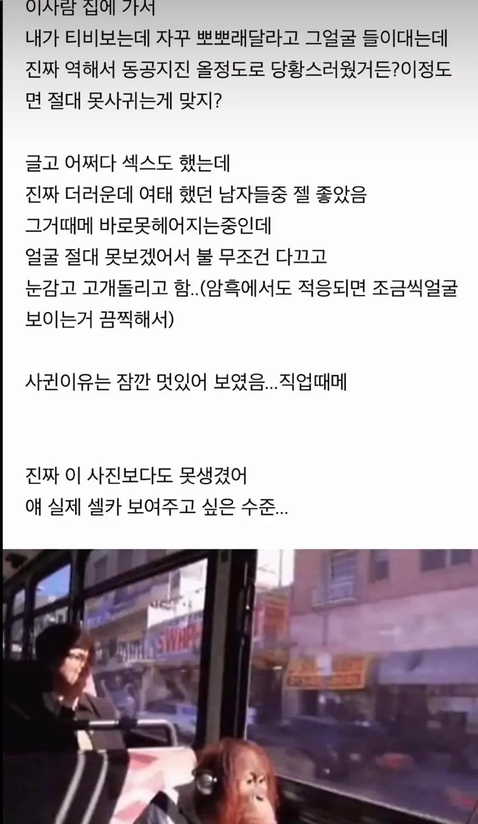 펌) 남친 얼굴이 두렵고 무서운데 비정상이지??