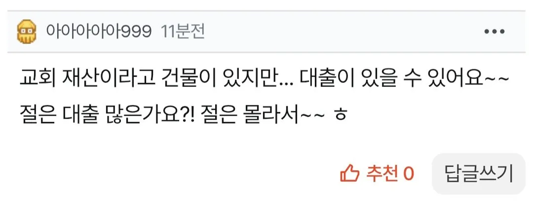 Screenshot_20260725_212112_Samsung Browser.jpg 교회 재산 가지기 vs 절 재산 가지기 선택.jpg
