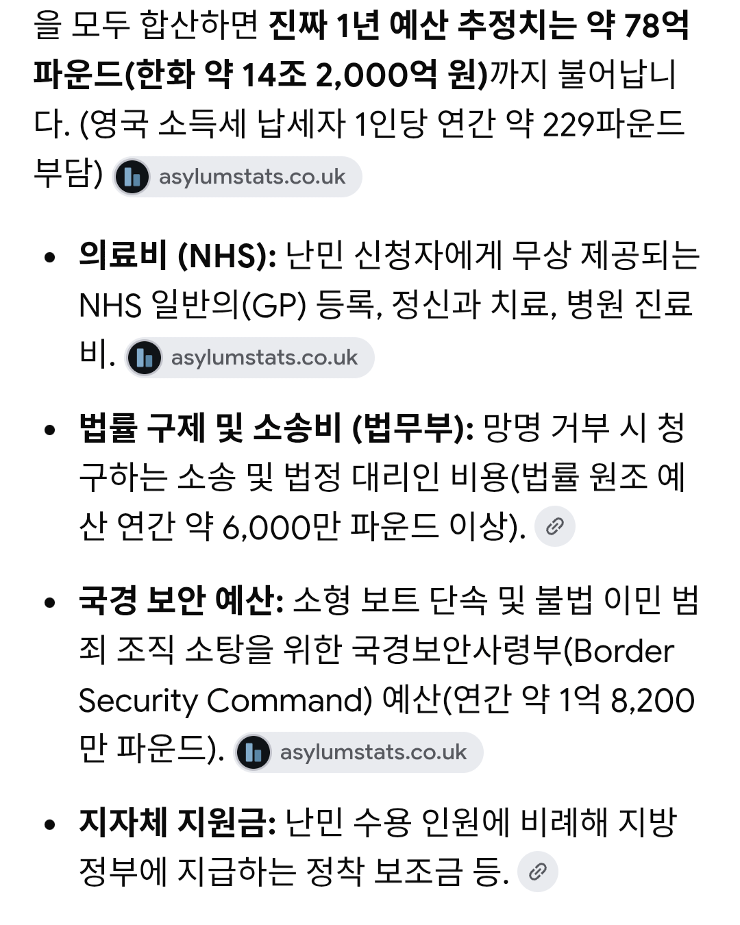 1000087510.png 난민 호캉스로 월세가 미쳐 날뛰는 영국 ㄷㄷ