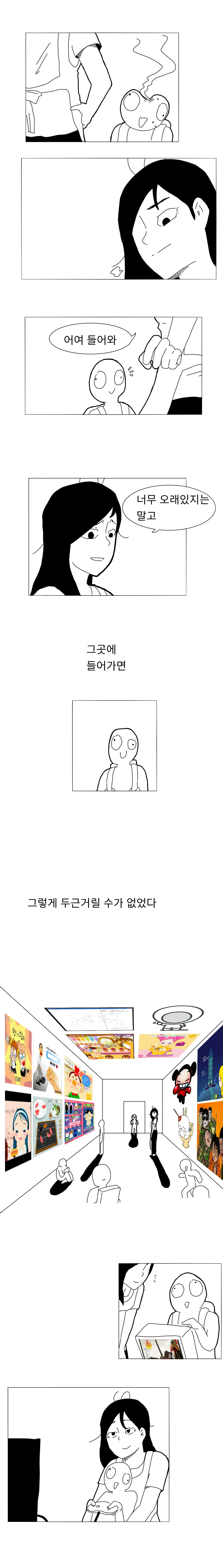1549192096763.jpg 개씹명작) 플래시게임세대.manhwa