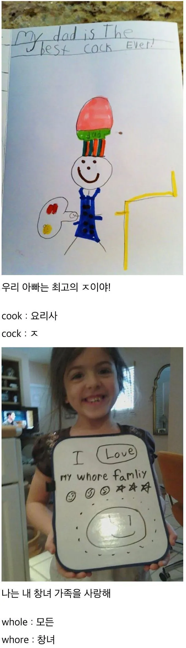 _외국 아이들의 스펠링 실수 모음_ - 유렉카 채널 003.jpg "외국 아이들의 스펠링 실수 모음"