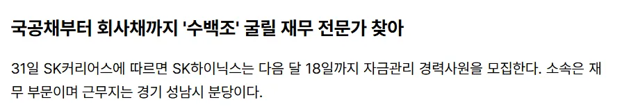 화면 캡처 2026-08-14 223357.png 삼성전자 현재 순자산 579조원