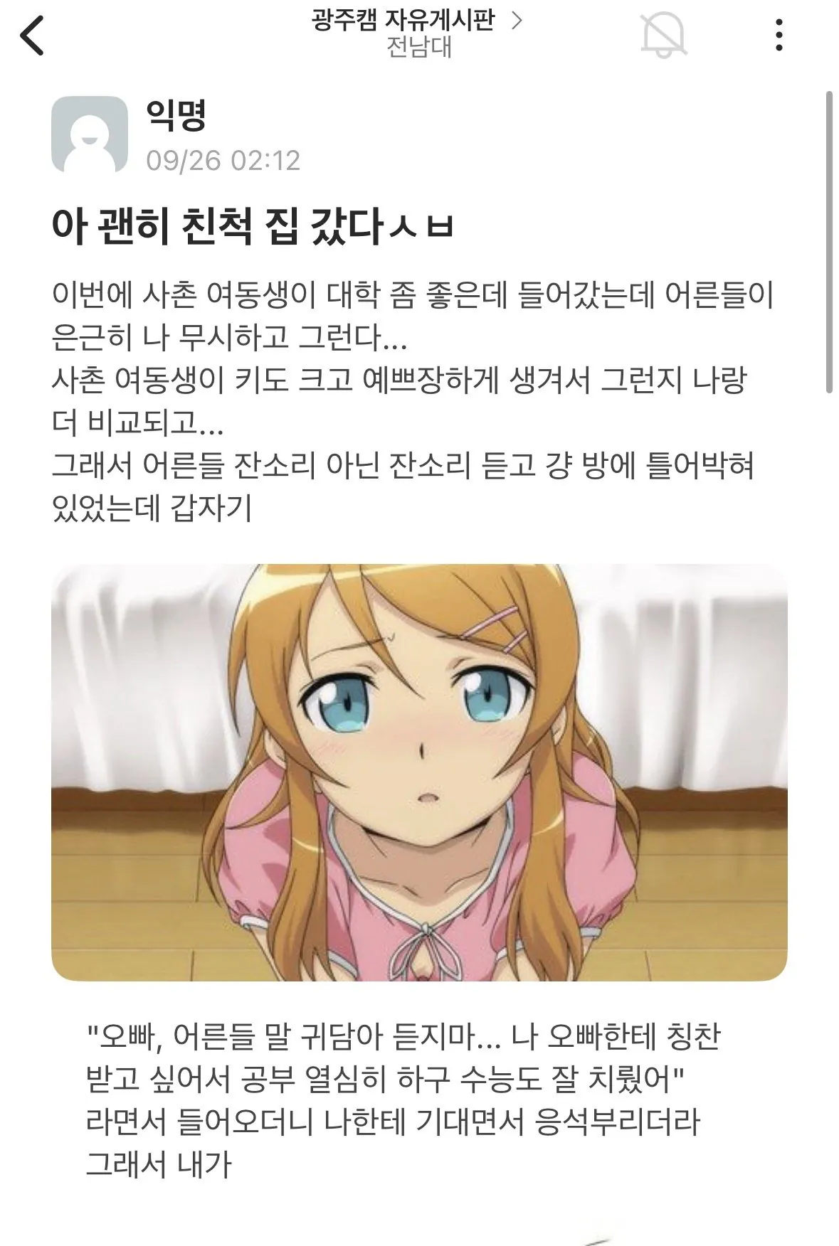 하.. 우리학교 좆망했다