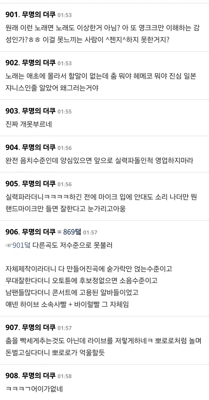 image.png 코르티스 뮤뱅 대참사 라이브...mp4