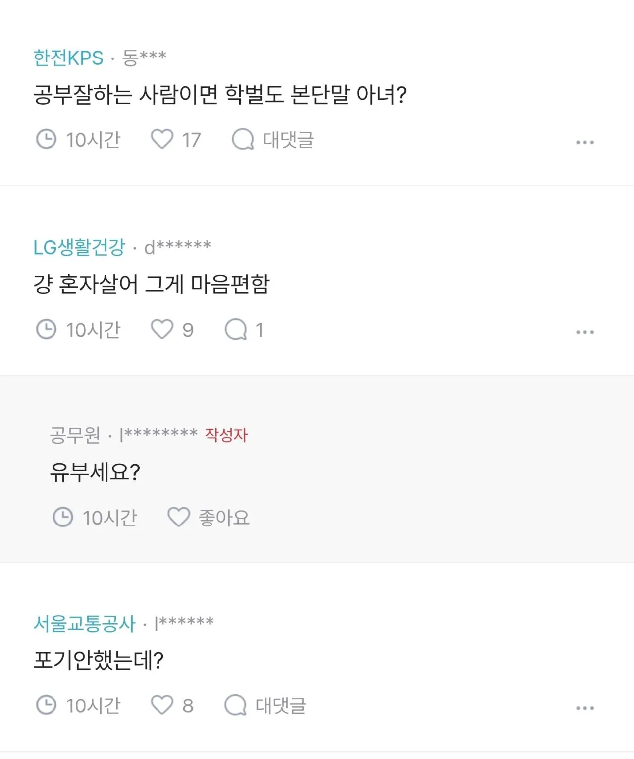 1000138823.jpg 이제 다 포기한다고 굳게 다짐한 여자. jpg
