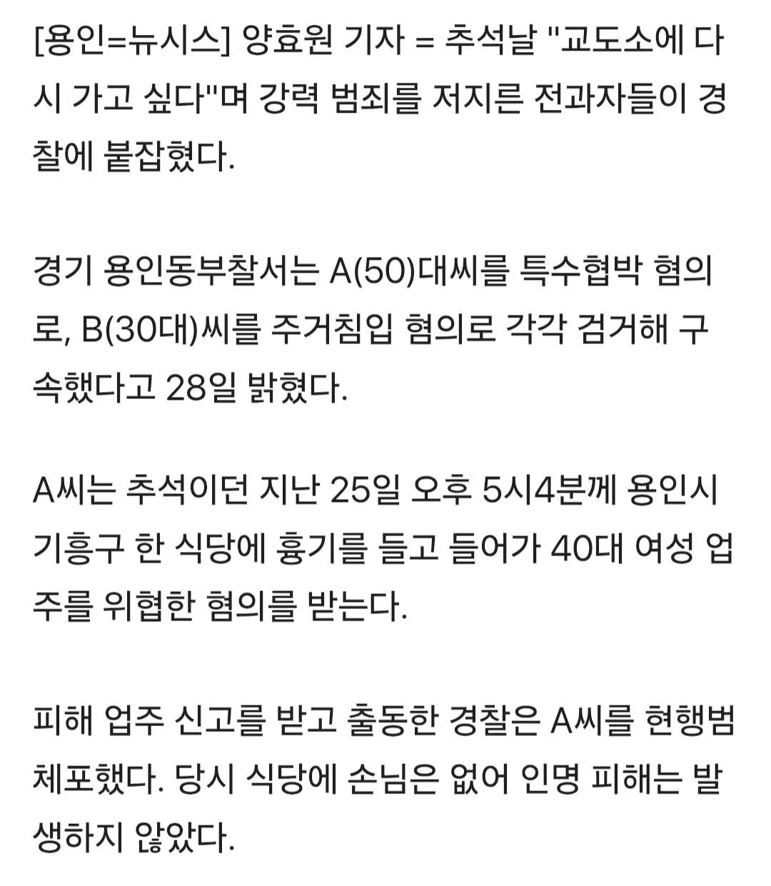 lji91790639042_994650946.jpg 교도소가 교도소다워야 하는 이유